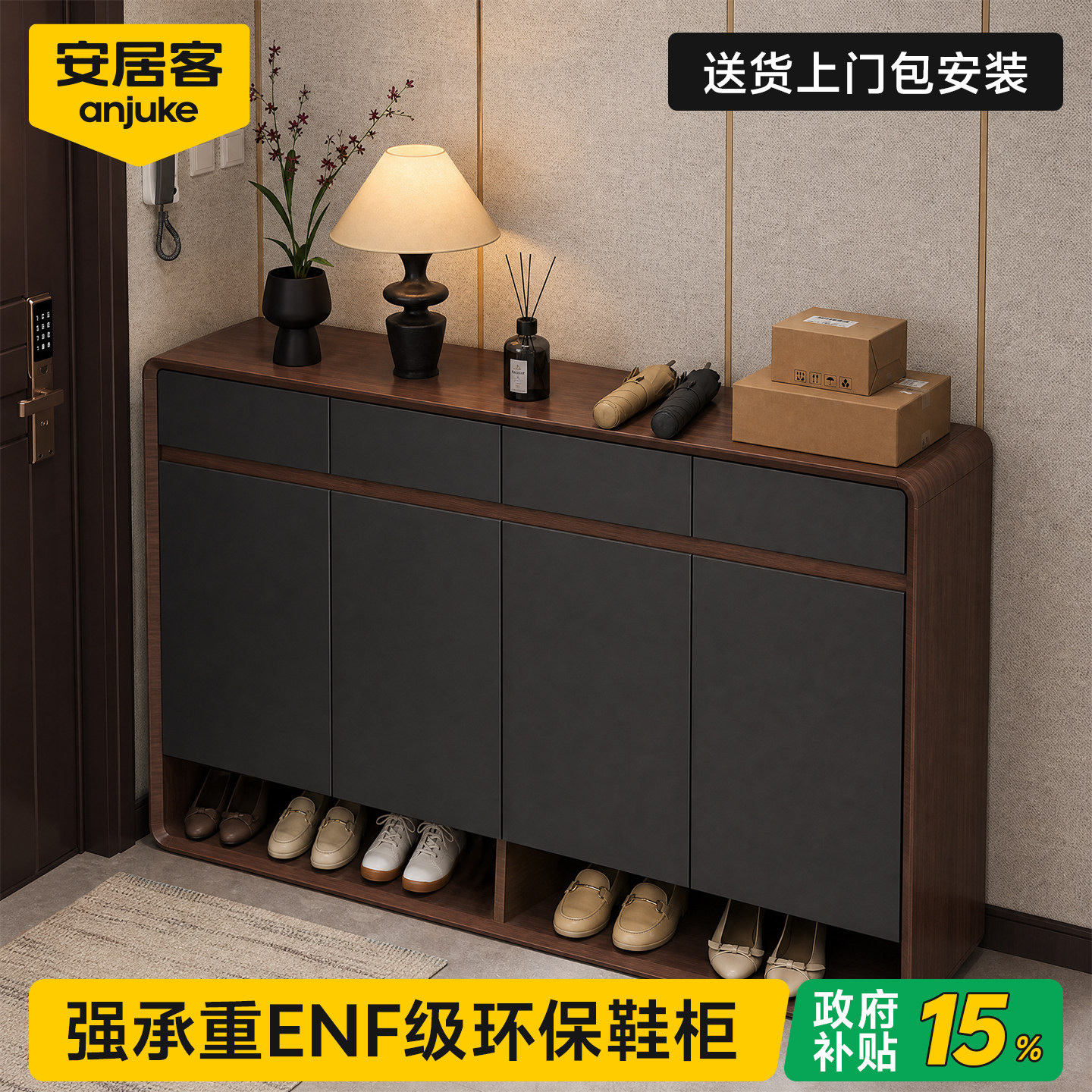 【ENF级环保】超大容量家用鞋柜