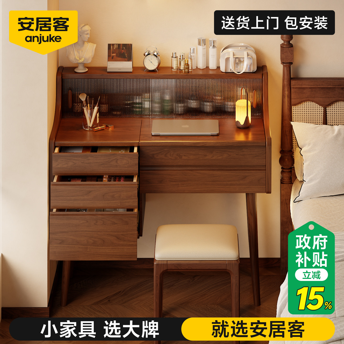 安居客2026新款梳妆台化妆桌卧室不占空间小户型实木中古风收纳柜
