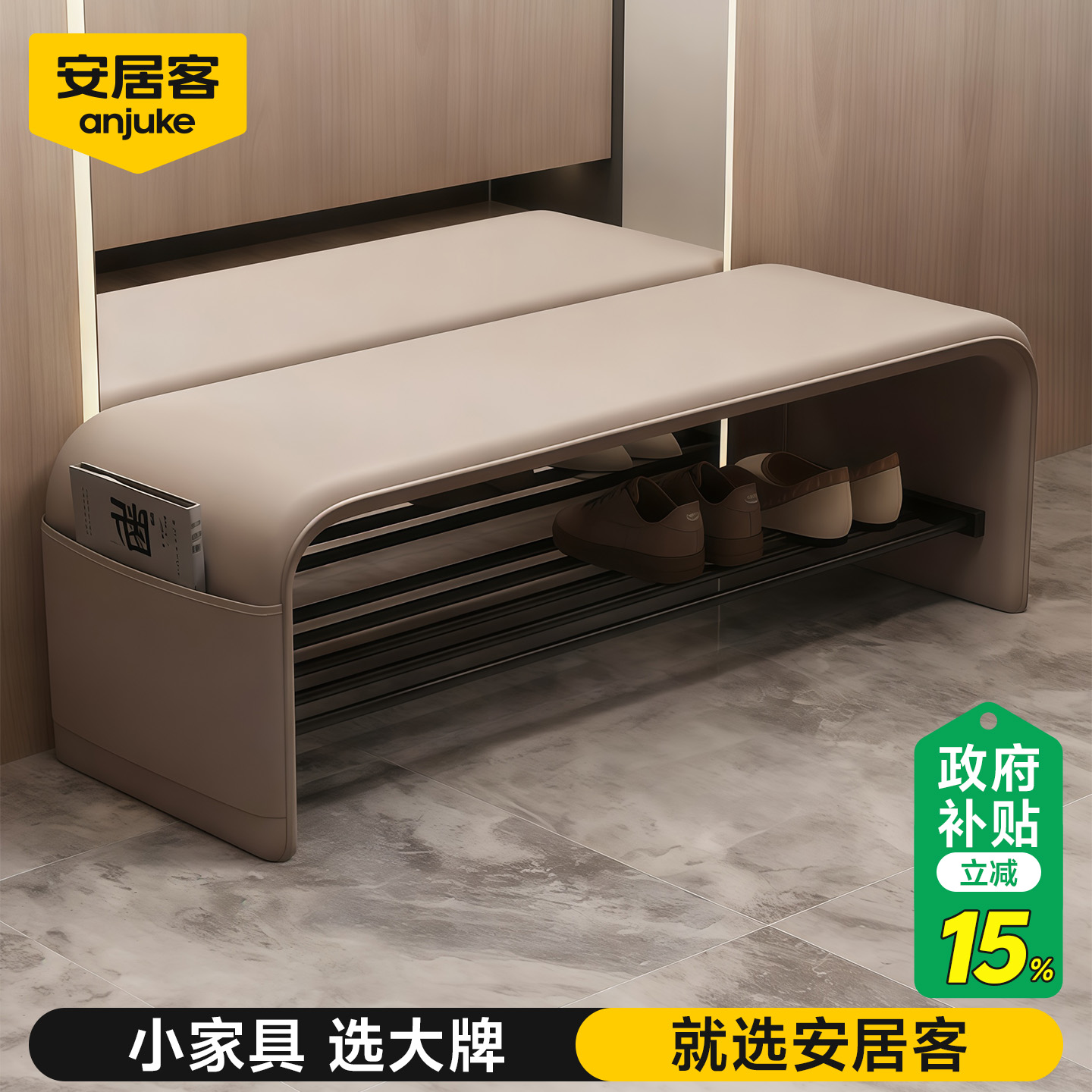 【安居客】托斯卡纳软软凳