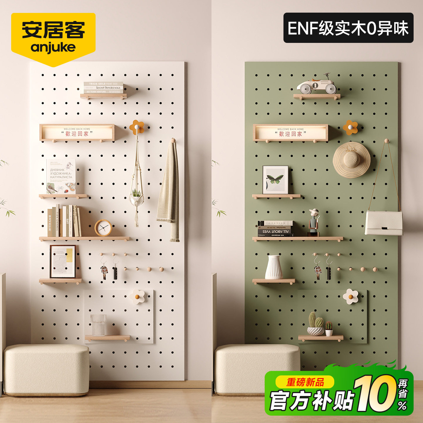 【全网热销】ENF实木洞洞板0异味图片