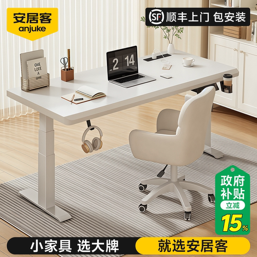 【国补15%】进口实木升降书桌