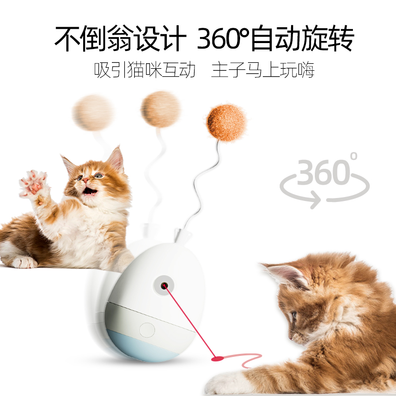 GiGwi贵为猫玩具自嗨解闷电动红外线激光不倒翁智能宠物逗猫棒