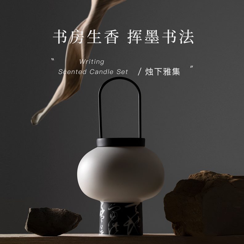 慢宋 | 烛下雅集-书法 清雅笔墨香 中式香薰蜡烛礼盒 家居礼物