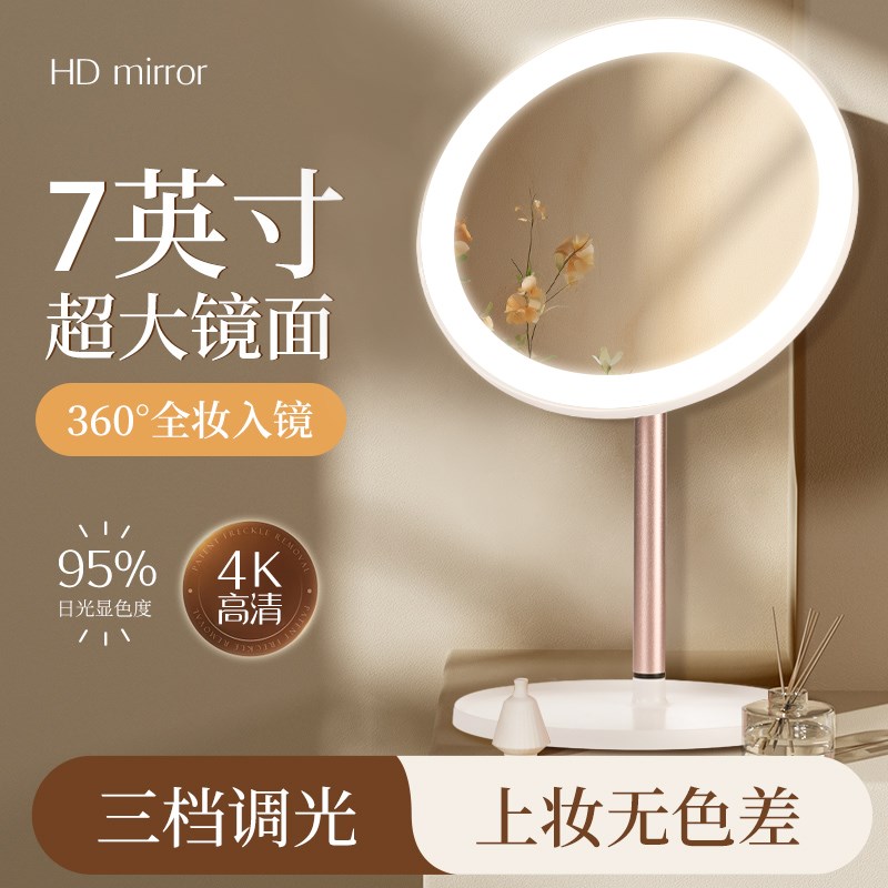led化妆镜带灯梳妆台镜子超亮折叠台式桌面可立式高清补光梳妆镜