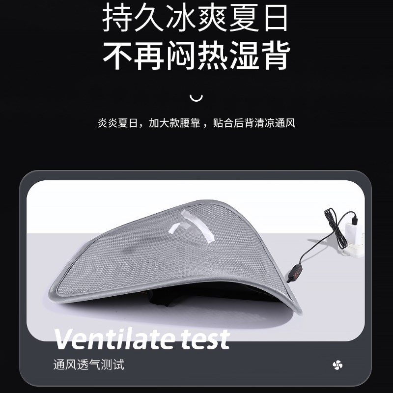 汽车腰靠USB风扇制冷通风靠垫夏季透气散热车载办公座椅护腰靠背