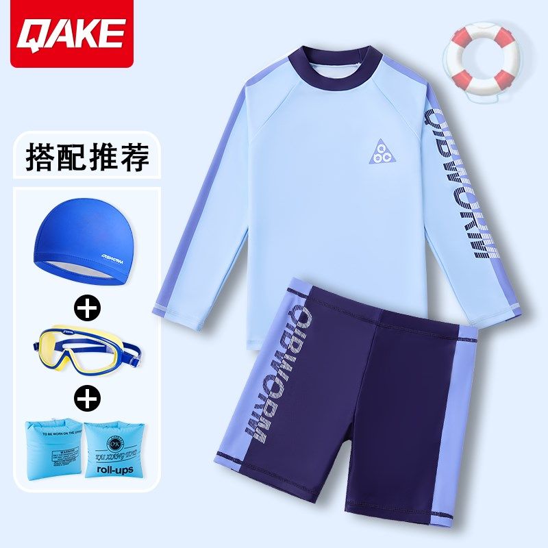 儿童泳衣男孩分体式泳装2025新款防晒长袖泳衣专业训练游泳套装
