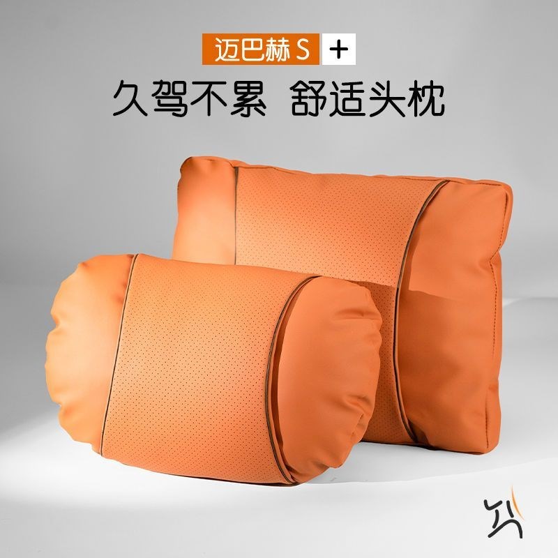 汽车头枕S级迈巴赫宝马座椅靠枕车用枕头腰靠护颈枕透气问界