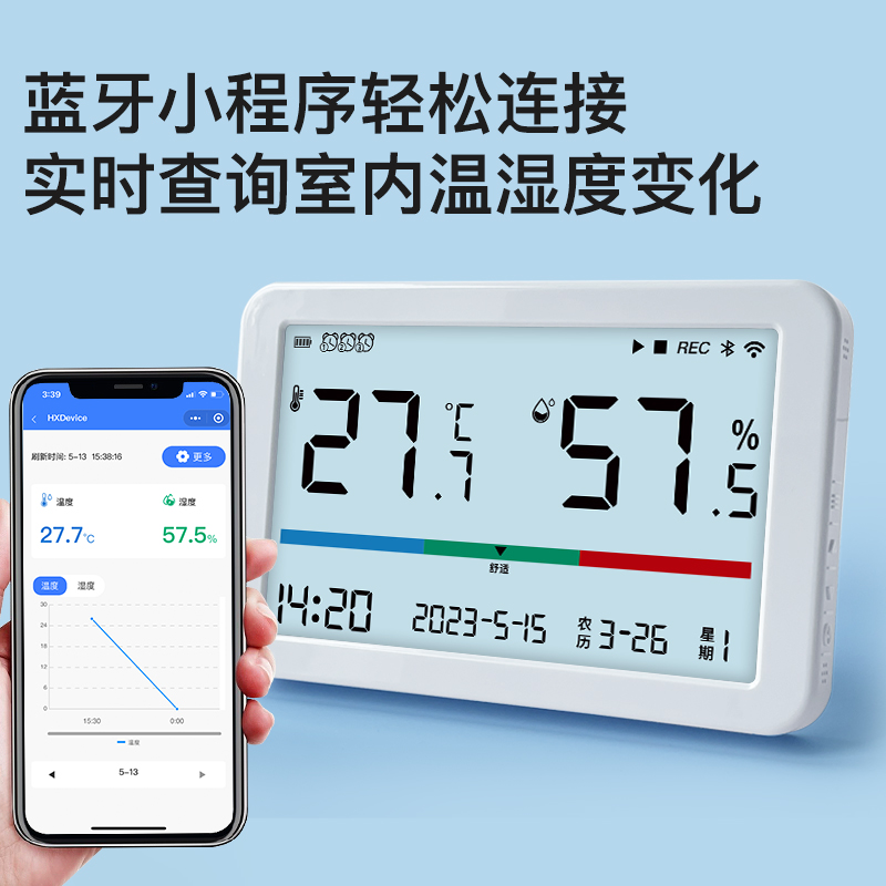 蓝牙温湿度计高精度家用室内婴儿房工业级电子闹钟计时器记录仪表