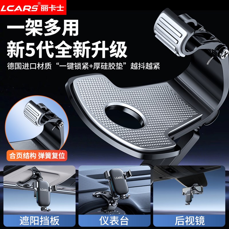 车载手机合金支架新款汽车内中控仪表台夹车用导航专用防抖支撑架