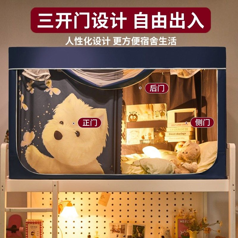 学生宿舍专用蚊帐全罩式2025新款上下铺单人床幔遮光帘床帘一体式