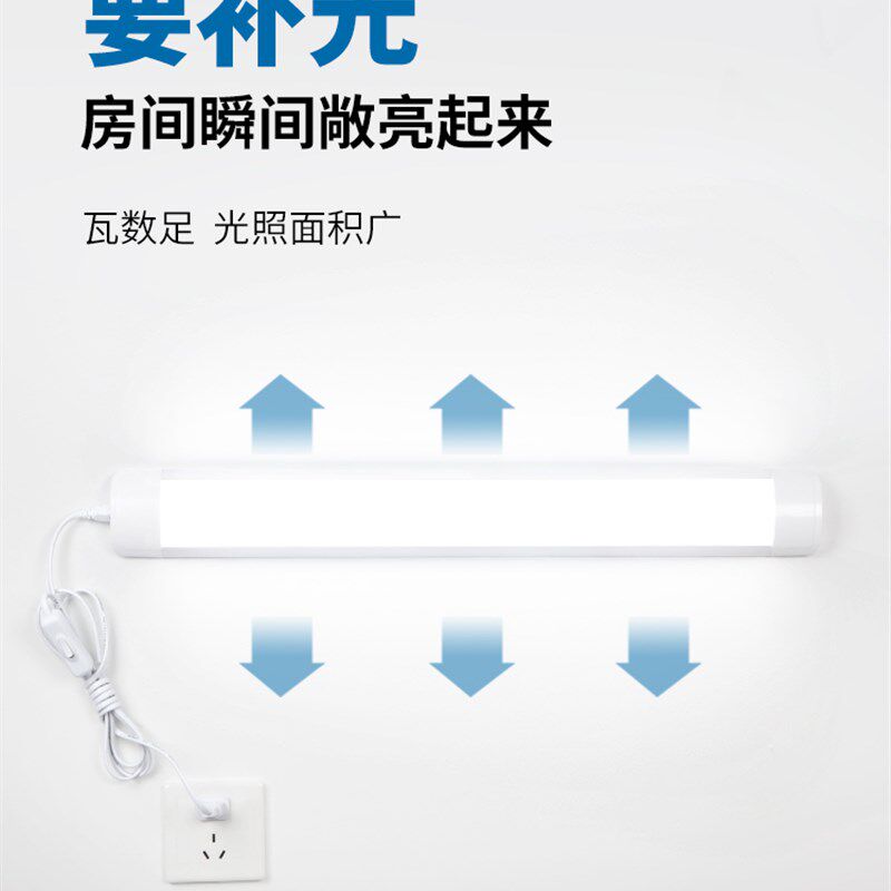 落地灯全屋照明卧室客厅房间家用墙壁灯挂灯插电超亮照明led灯条