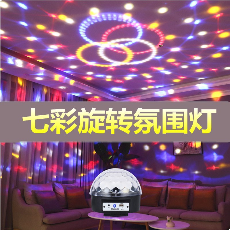 【二合一】蓝牙音响音箱低音炮七彩旋转彩灯家用ktv闪光灯氛围灯