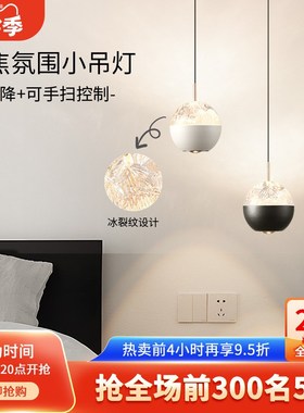 可升降卧室床头小吊灯现代简约触摸感应客厅背景墙玄关吊线灯J535