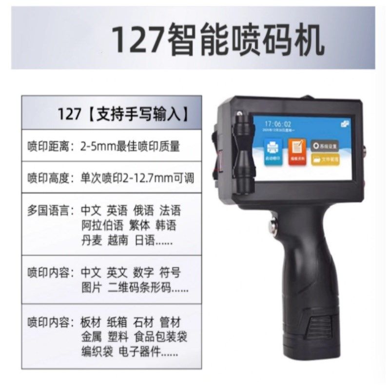 手持小型喷码机喷印生产日期产品编号包装纸箱玻璃板材智能打码机,办公设备/耗材/相关服务,打码机,淘宝优惠券,粉丝福利购,淘宝优惠卷