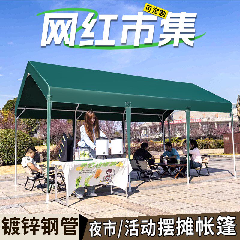 四脚伞网红集市户外露营遮阳棚雨棚摆摊用帐篷夜市专用活动防雨篷