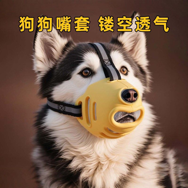狗狗嘴套镂空透气防咬叫防乱吃乱叫嘴罩防舔防误食止吠器狗嘴笼子,宠物/宠物食品及用品,嘴套,淘宝优惠券,粉丝福利购,淘宝优惠卷