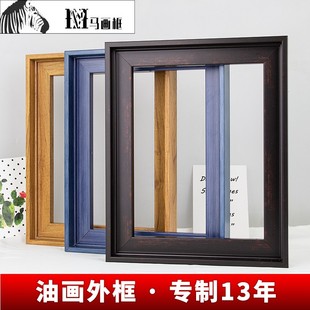 油画框油画内框装裱画框简约数字油画装饰画外框挂墙定制顺风包邮