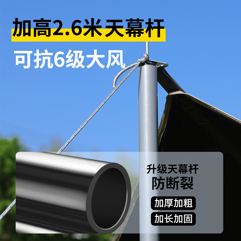 远方人黑胶天幕帐篷户外露营可携式包装备全套防晒隔热八角蝶形遮