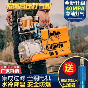 猎鹰气动高压打气机30Mpa高压气泵40Mpa小型单缸水冷气瓶打气泵