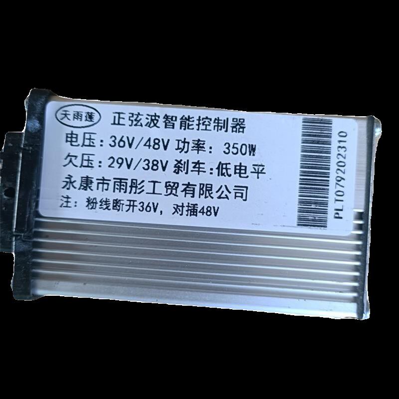 电动滑板车天雨莲36V/48V控制器和7七转把加速油门把手带钥匙三速