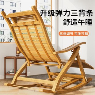 竹椅折叠躺椅大人坐睡两用摇摇椅阳台家用休闲老人逍遥椅靠背椅子
