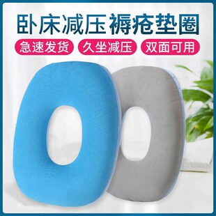 褥疮垫卧床老人防褥疮坐垫减压垫尾骨防压疮垫圈屁股久躺神器