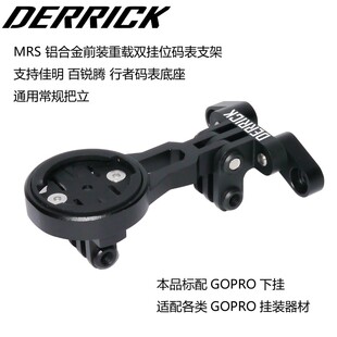 DK自行车多功能灯架延伸支架公路车吊装车灯码表底座卡扣可调