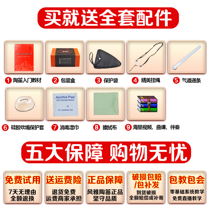 风雅陶笛 12孔手绘型中音C调圆头陶笛十二孔AC调初学入门专业配件