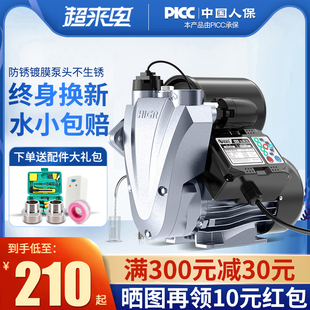 自吸泵家用全自动自来水增压泵管道泵加压泵220V小型抽水机吸水泵