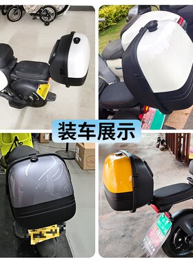 九号电动车A2z35C/A2z40/A60+/A80+/A90+/A35+/A30C+后备箱尾箱