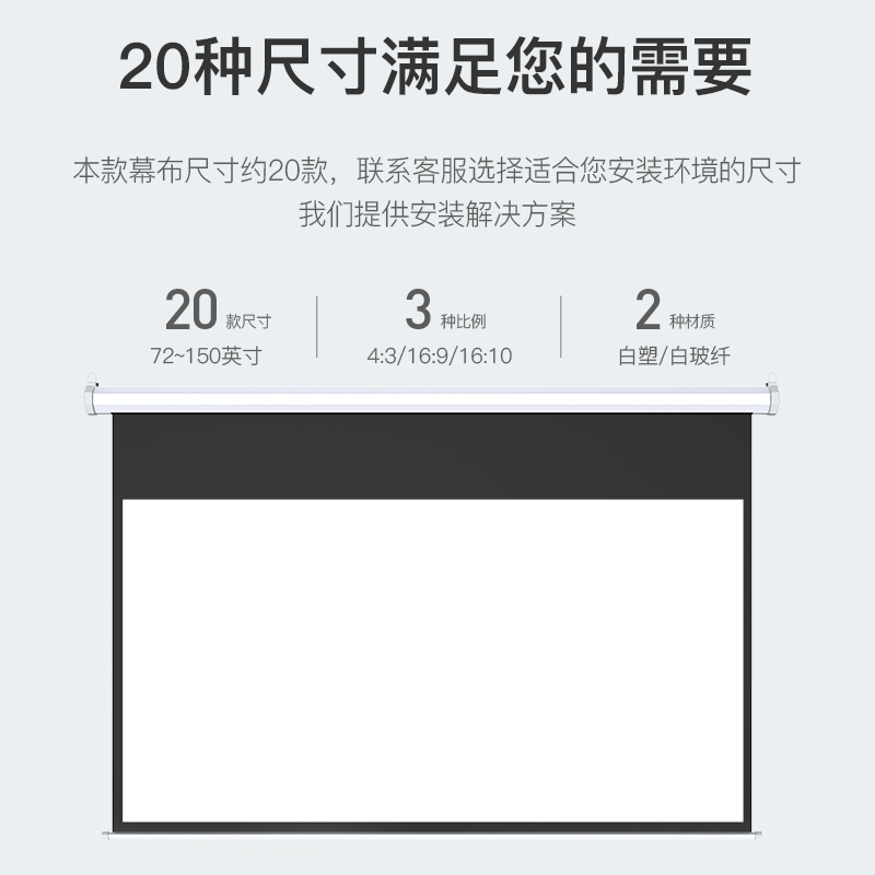艾瑞尔手动幕布 家用办公高清白塑白玻纤投影机幕布 100寸120寸定