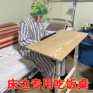 床边桌可移动升降老人吃饭桌病人餐桌月子桌折叠伸缩桌护理桌