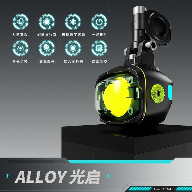 石栏C10机车射灯动态幻彩日行灯LED透镜远近光电动车辅助灯爆闪,摩托车/装备/配件,摩托车车灯,淘宝优惠券,粉丝福利购,淘宝优惠卷