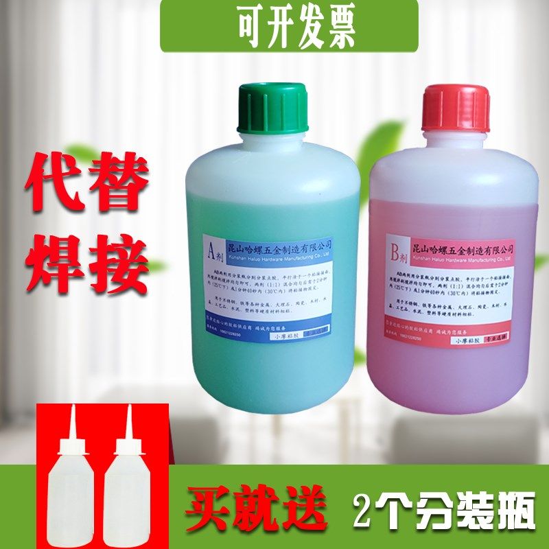 包邮青红AB胶水5分钟快干强力金属塑料不锈钢木材门厂陶瓷铁专用,文具电教/文化用品/商务用品,胶水,淘宝优惠券,粉丝福利购,淘宝优惠卷