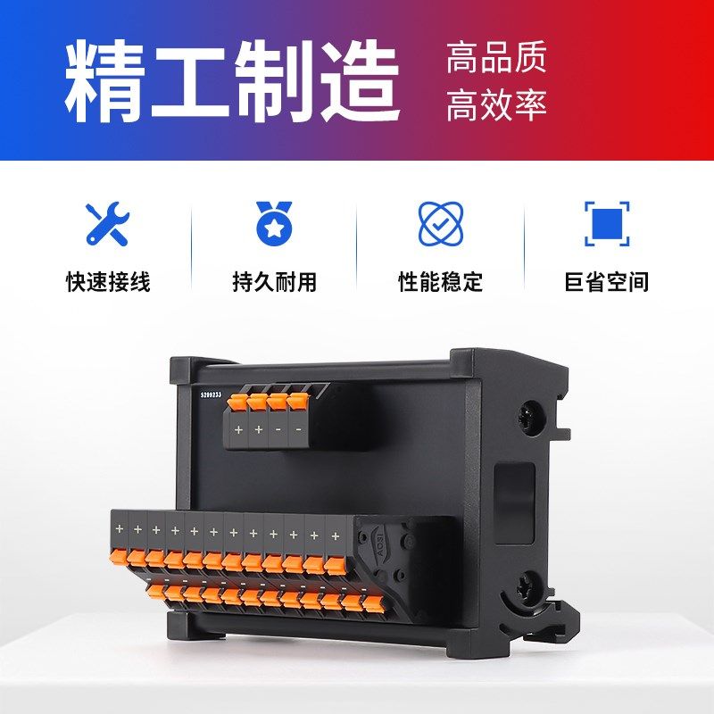 恩爵分线端子台10~64组 1对1 一分多 接线端子台免螺丝弹簧直插式,电子/电工,接线端子,淘宝优惠券,粉丝福利购,淘宝优惠卷