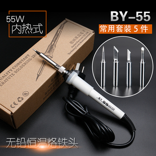 烙铁 品质邦远电烙铁内热恒温家用电焊笔电子维修焊接工具套装