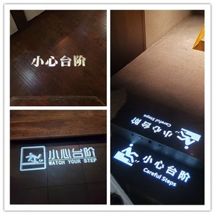 小心台阶投影灯洗手间地滑斜坡led射灯文字指示警示标识定制展厅