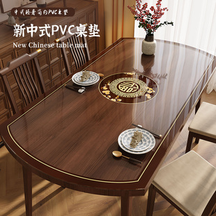 椭圆形餐桌垫pvc透明软玻璃桌布免洗防油防水茶几桌面台布 新中式