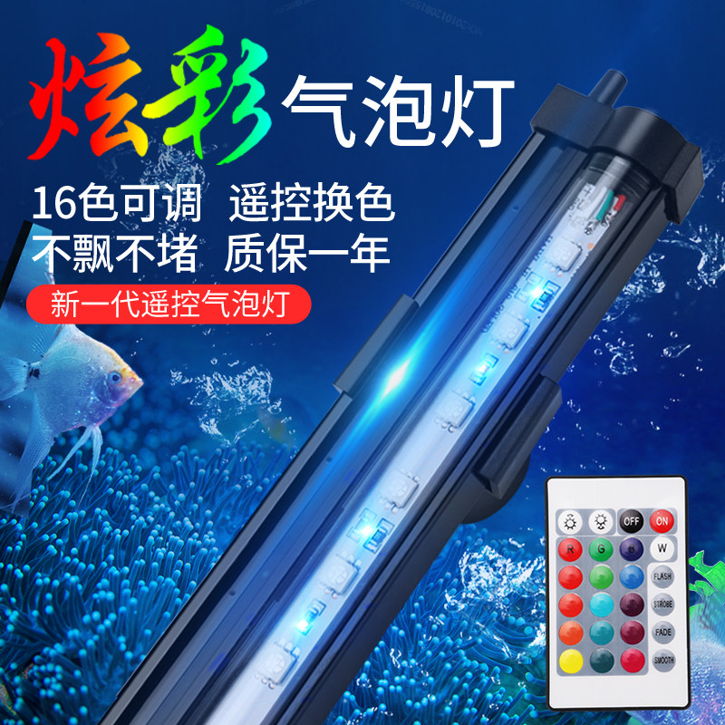 鱼缸遥控气泡灯气泡条增氧鱼缸灯管照明灯潜水灯水族箱led灯七彩,宠物/宠物食品及用品,照明器材,淘宝优惠券,粉丝福利购,淘宝优惠卷