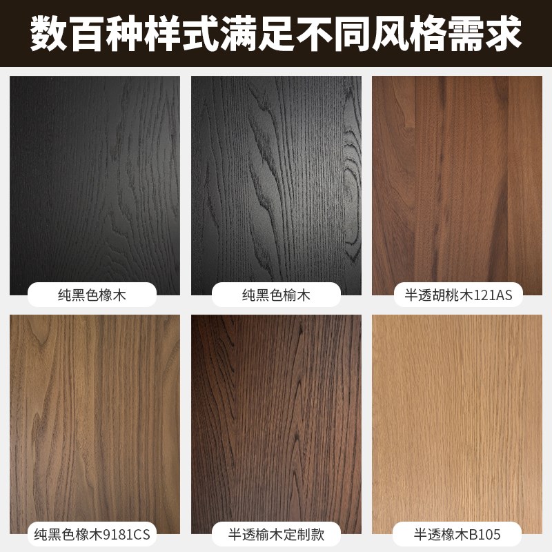 意式半透天然木饰面板黑胡桃黑色橡木护墙板柜体板背景墙装饰板kd
