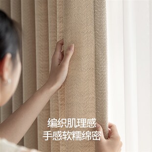 妙江南半遮光雪尼尔窗帘人字纹奶茶松间明月色轻法式不透人纱帘