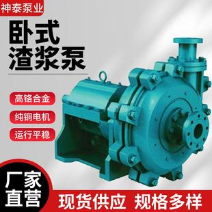 卧式 A63抽沙渣浆泵ZJZGB泥浆泵砂砾泵船用水泵 ZJ渣浆泵150ZJ