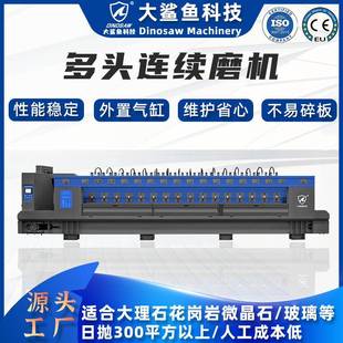 石材加工设备大型石材连续抛光机全自动20头数控大理石磨光机械厂
