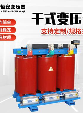 2500kva干式变压器SCB13干式电力变压器工业变压器厂家