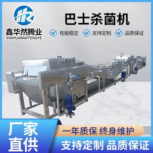 全自动酸菜竹笋包隧道式灭菌机304不锈钢果汁饮料水浴式巴士杀菌