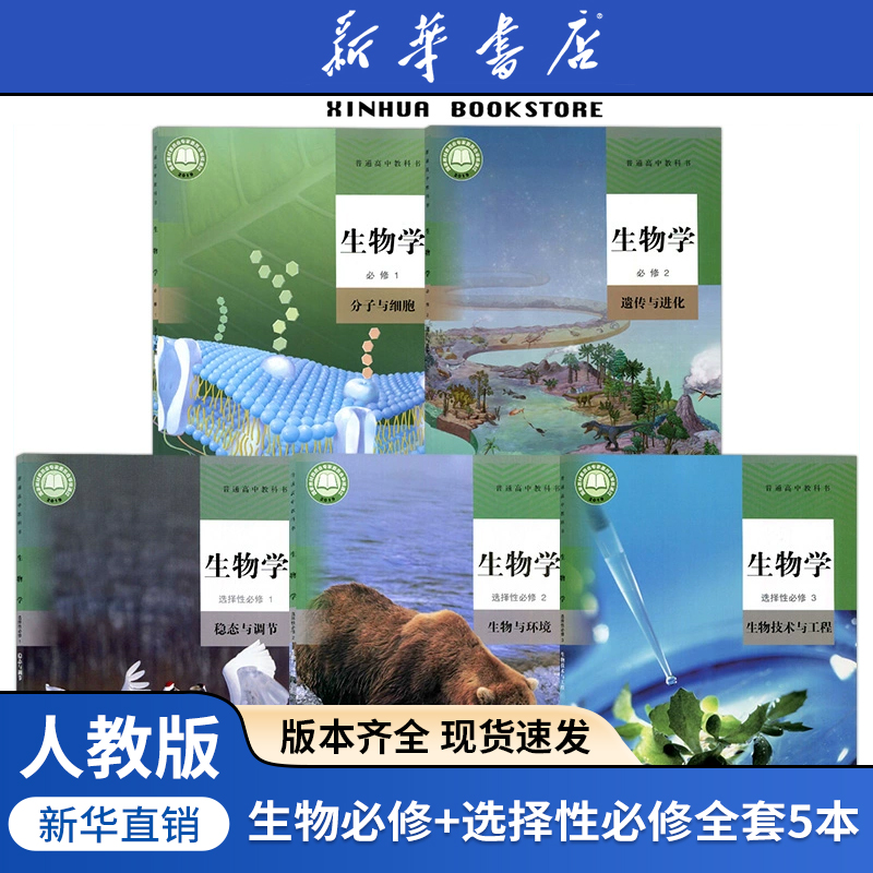 【新华书店正版】2025使用