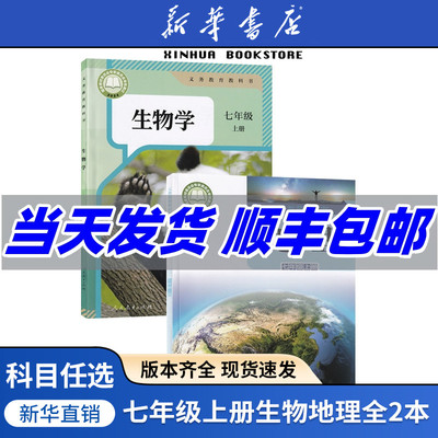 【新华书店正版】2025使用