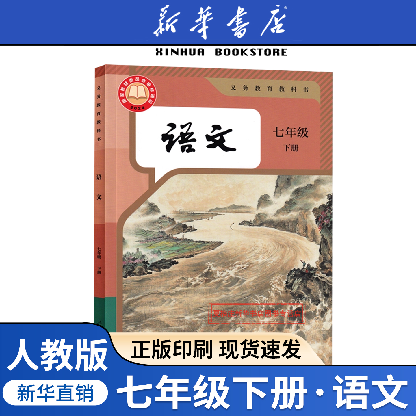 【新华书店正版-现货】初