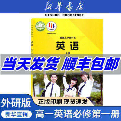 2025新版高中英语外研版课本全套