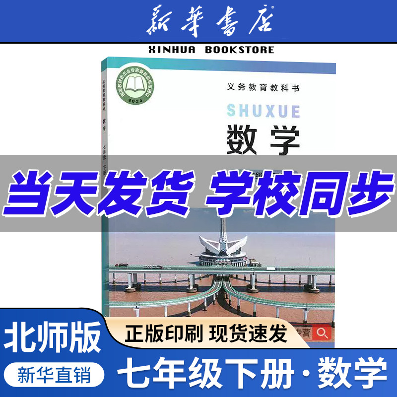 【新华书店正版】2025初中
